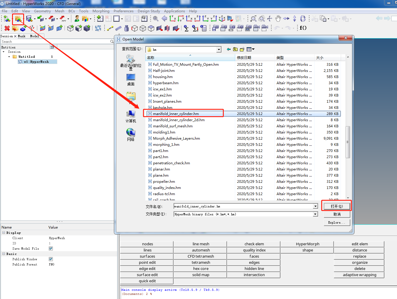 [教程]hypermesh CFD边界层网格划分CFD-1200: CFD Meshing with的图5
